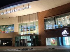 -杉杉奥特莱斯广场(哈尔滨店)