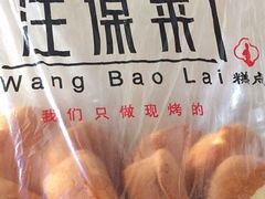 -汪保来(杭州解放路店)