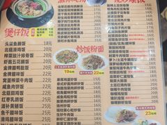 -煲煲掂风味煲仔饭餐厅(西区店)