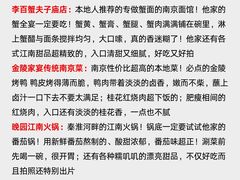 -李百蟹·江南蟹黄面·河景餐厅(夫子庙总店)