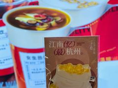 -炖物24章·顺时轻养茶(黄龙店)