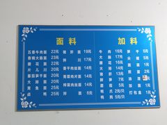 -小狗面馆(复兴店)