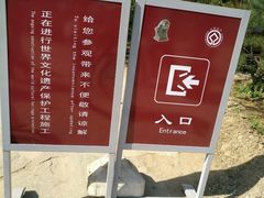 -北京周口店北京人遗址博物馆