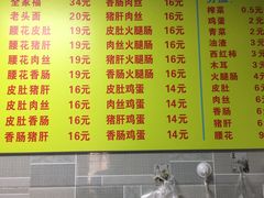 菜单-项记面馆(明瓦廊店)