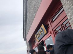 -故宫餐厅(景运门店)