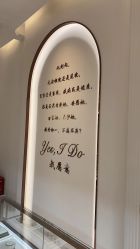 -I Do(重庆龙湖北城天街购物广场店)