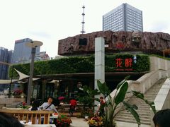 -听香·678茶铺(猛追湾店)