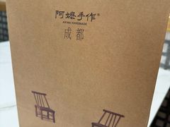 -阿嬷手作(成都万象城店)