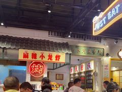 -霸王虾·麻辣小龙虾(清水河公园店)
