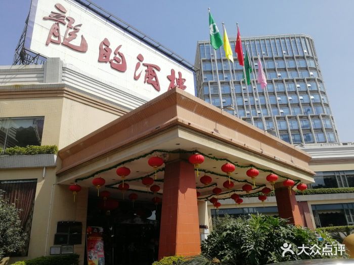 龙的酒楼图片