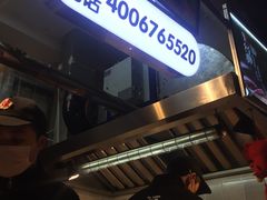 -徐亮烤蹄(建设路店)
