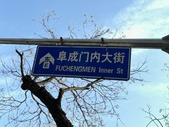 -杏园餐厅(阜成门店)