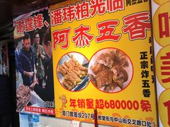 -老闽味沙茶面·姜母鸭(传承35年曾厝垵店)