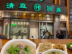 -合记烩面(人民路店)