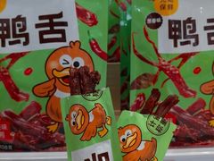 -郴州特产舜华临武鸭(郴州西站店)