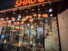 -SHADOWS•Bistro&Eatery(安福路店)