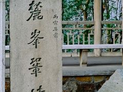 -岳麓山风景名胜区