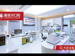 -爱齿尔口腔医院(中南院)