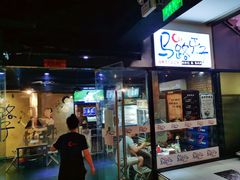 门面-马路牙子地桌烤肉(工体店)