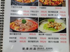 -众乐大盘菜