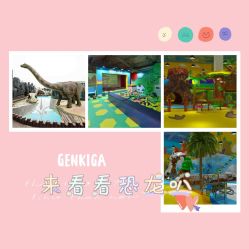 -恐龙探索乐园(磁器口店)