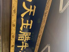 -杨天玉腊牛羊肉