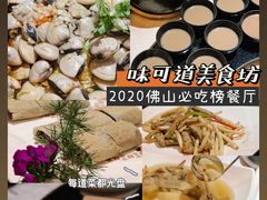 -味可道美食坊(福基路店)