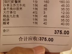 账单-迈姨·潮州菜(麓湖公园店)