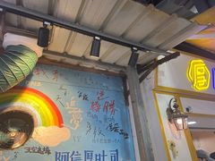 -阿信厚吐司(曾厝垵店)