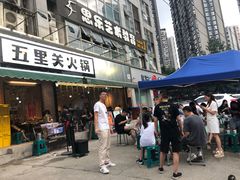门面-五里关火锅(牛市口店)