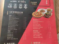 -必胜客(欧亚卖场店)