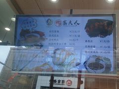 -鸭寨夫人(无锡首店)