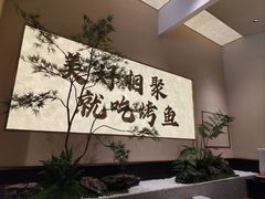 -花千代秘制烤鱼(曼哈顿店)