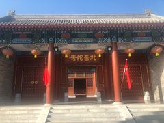 -盛世南宫影视城(北普陀影视城)