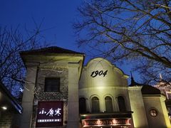 -小广寒电影艺术餐厅(小广寒经三路店)