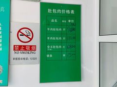 -姚记肚包肉(牛街春风社区店)