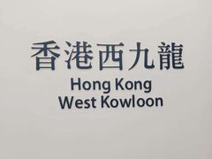 -香港大学