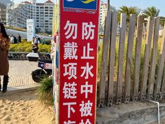 -大梅沙海滨公园
