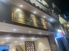-超记煲仔饭(北京路店)