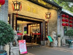 -北园酒家(小北路店)