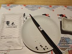 -贵木日本料理·铁板烧(新地假日广场店)