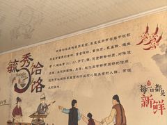 -毓秀羊肉饸饹(芝川店)