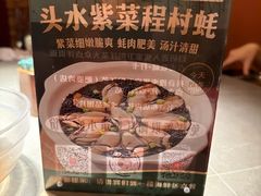 -张家卫·阳江菜·小海鲜(肥婆湾桥店)
