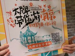 -南京大牌档(夫子庙贡院街店)