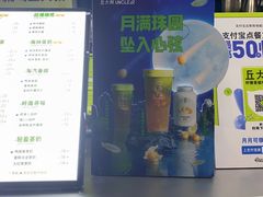 -丘大叔柠檬茶(厦滘分店)