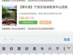 -天目湖涵田半山温泉