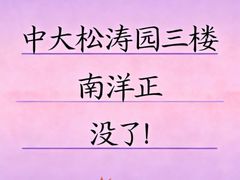-春晖饭堂(中山大学南校区店)