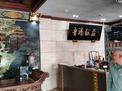 -晋阳饭庄(虎坊桥店)