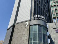 -雅侃酒店(琼花大厦店)