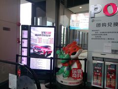 -保利国际影城(中环店)